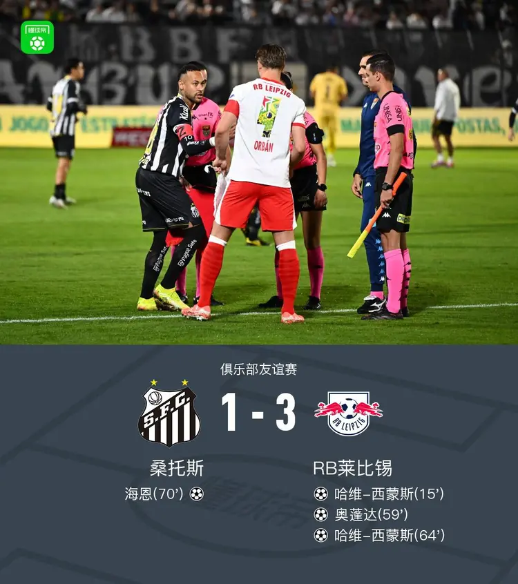 RB莱比锡主场遭遇惨败，继续保持领头位置的简单介绍