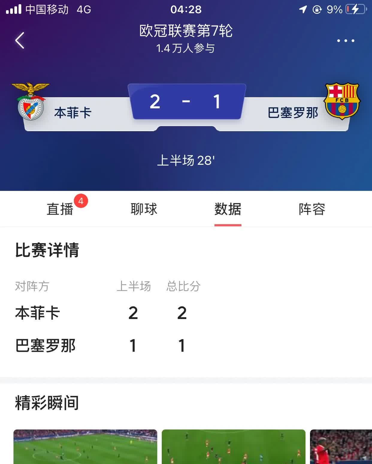 包含锦标赛格局未定，胜负仍难以预测的词条